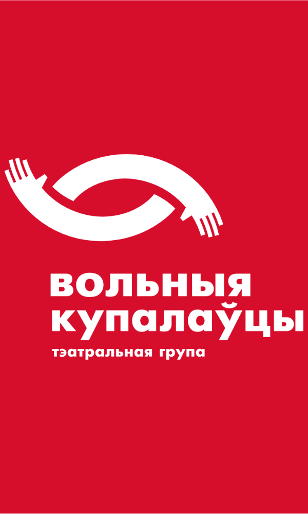 Вольныя Купалаўцы